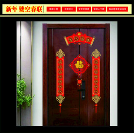兔年镂空对联