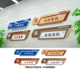 美丽庭院
