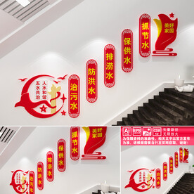 五水共治