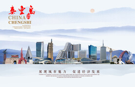 秦皇岛图片