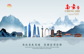 南京图片