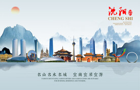 沈阳图片
