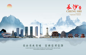 长沙图片