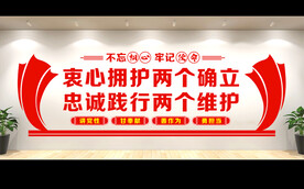 党建