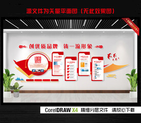 红色企业文化墙