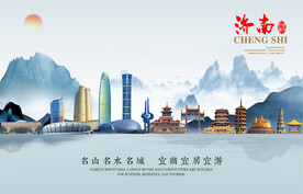 济南图片