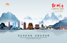 徐州图片