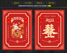 兔年五谷丰登红包福卡