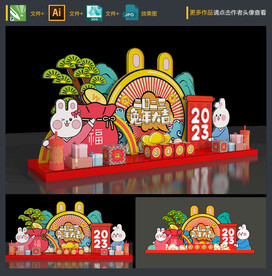 兔年美陈
