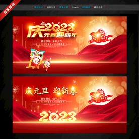 元旦