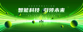 绿色会议背景