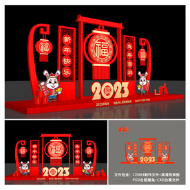新年美陈