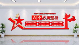 党建文化墙