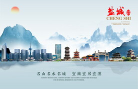 盐城图片