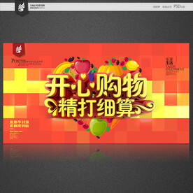 购物