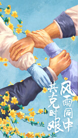 抗疫海报