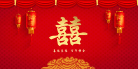 婚礼背景 