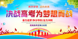 高考背景