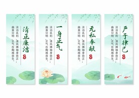 廉政廉洁文化