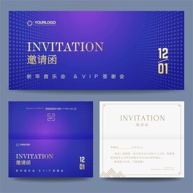 邀请函 