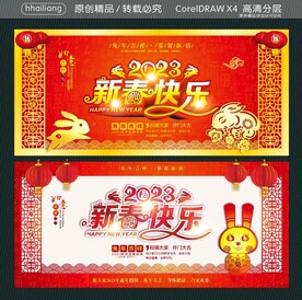新春快乐