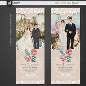 结婚展架