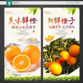 鲜橙