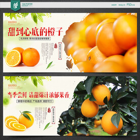 鲜橙