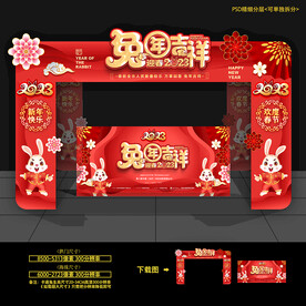 新年门头 