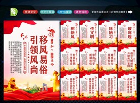 移风易俗苦读 