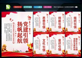 强化五个引领