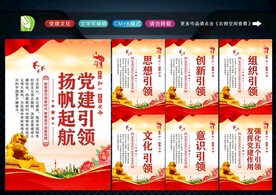 强化五个引领 