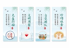 食堂餐厅文化