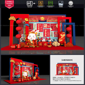 兔年美陈