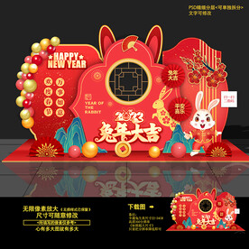 新年美陈 