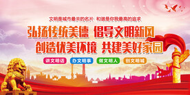 文明城市