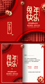 2023兔年贺卡