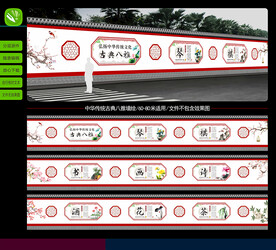 中华传统文化墙绘