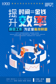 提高工作效率