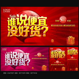 便宜好货