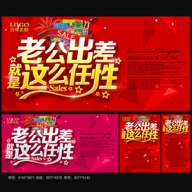 创意活动促销