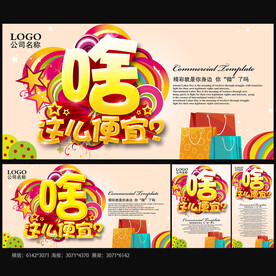 活动