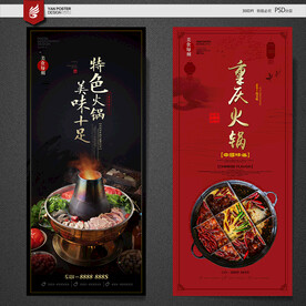 火锅