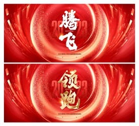 年会