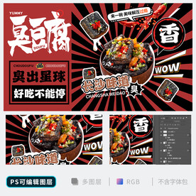 臭豆腐