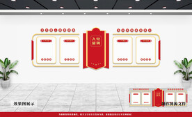 党建文化墙