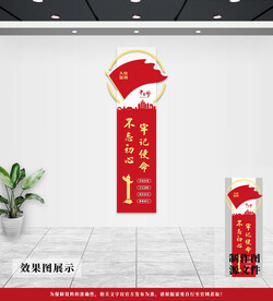 党建文化墙