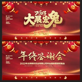  新年背景 