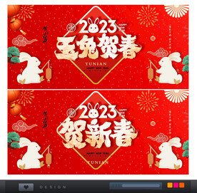 春节