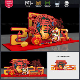 新年美陈
